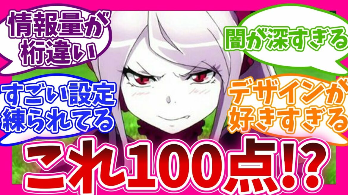 【 オーバーロード 】ここが完璧すぎる!? 視聴者の反応集 アニメ まとめ 四期 オバロ 感想