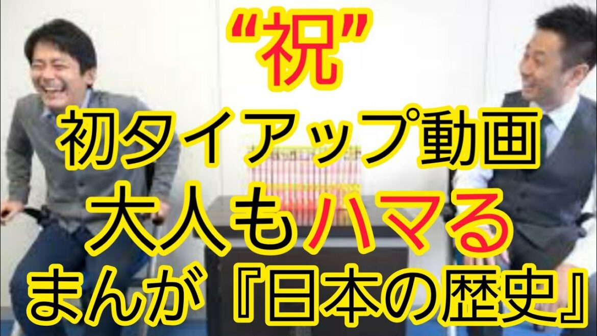 【PR】KADOKAWAさんのマンガ『日本の歴史』を読んで