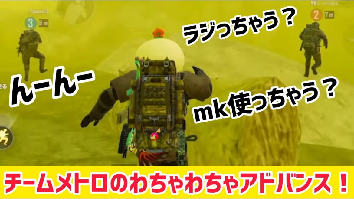 【METRO ROYALE】チームメトロのわちゃわちゃアドバンス!【PUBGモバイル】【メトロロイヤル】