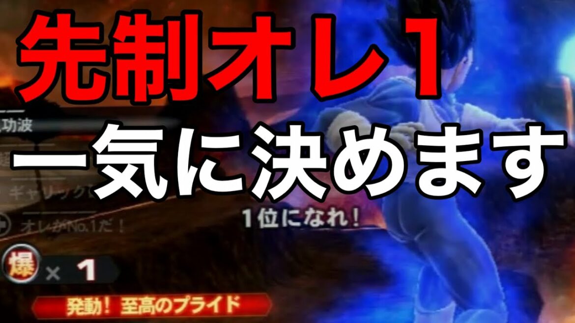 【ZENKAI】Part350 ー 開幕から流れを掴む【ベジータ】【Vegeta】【Dragon Ball Zenkai Battle Royale】【日野式Games】