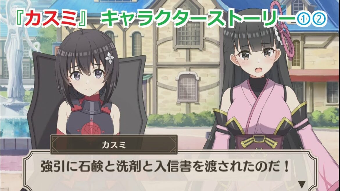 【このファンx防振り】『カスミ』 キャラクターストーリー①② (CV:早見沙織) 【痛いのは嫌なので防御力に極振りしたいと思います】 Kasumi Character Story1-2