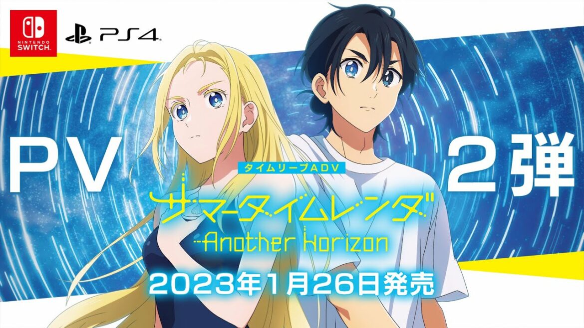 【PV第2弾】Switch/PS4「サマータイムレンダ Another Horizon」#サマレンアナザー