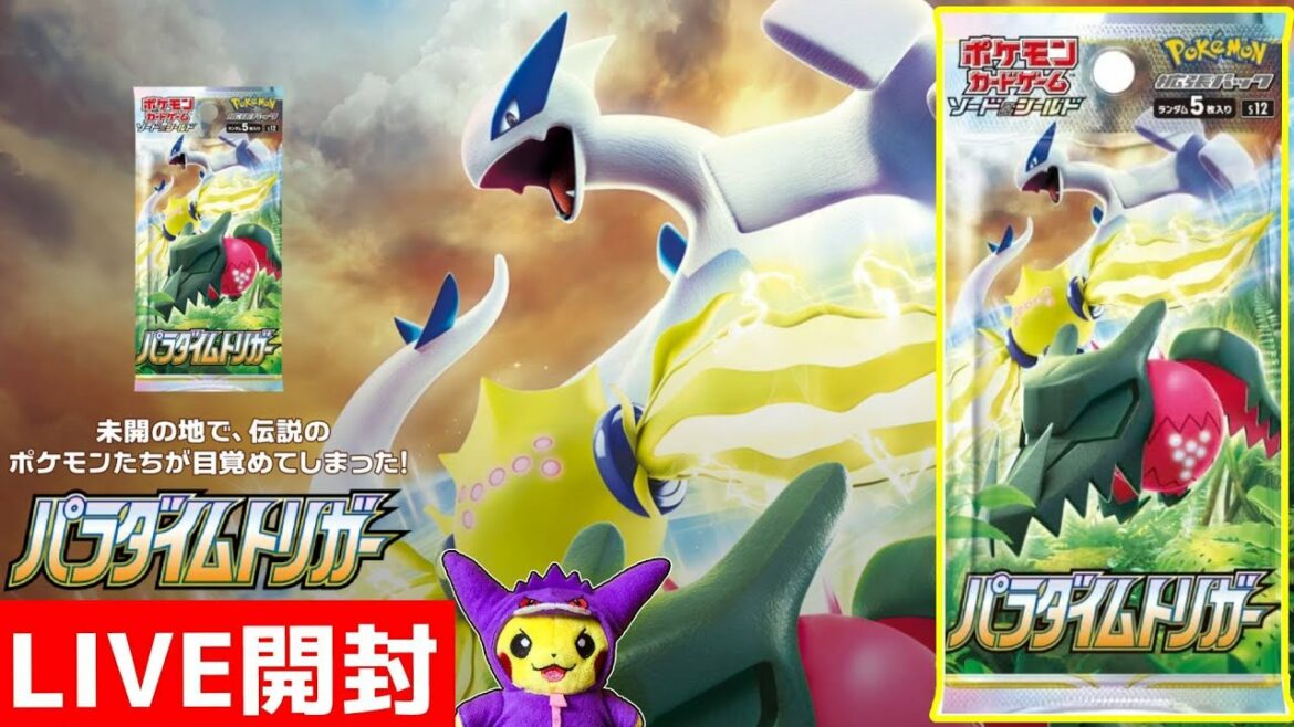 ポケセンBOXでルギア爆誕チャレンジ!【パラダイムトリガー】【ポケカ開封】