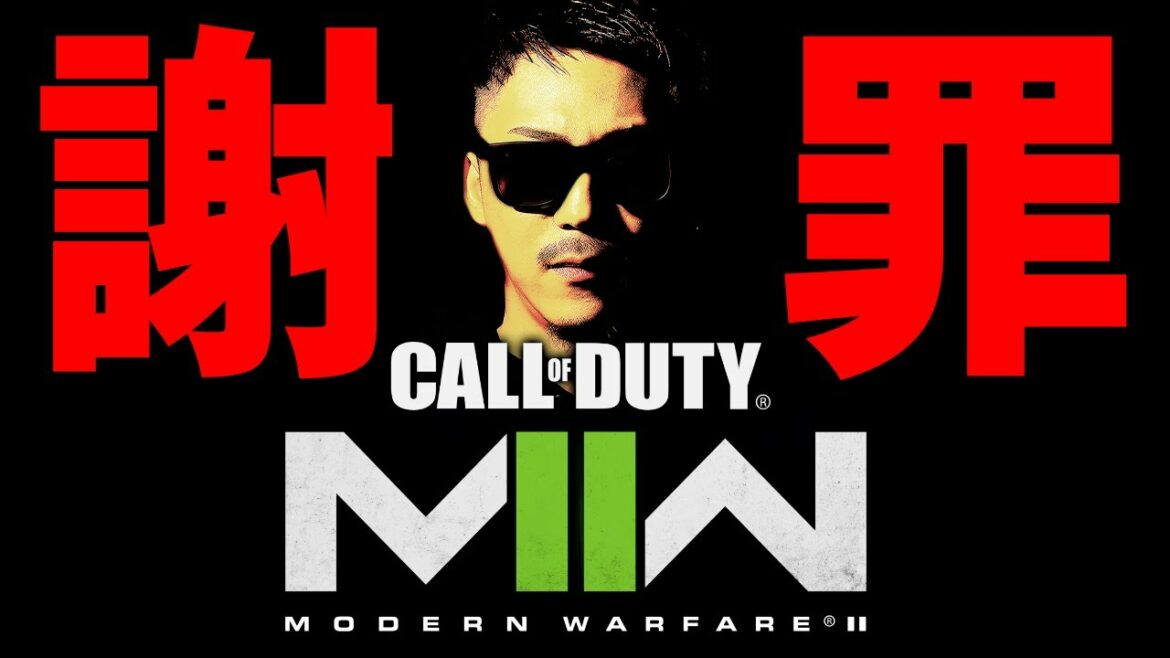 【悲報】お前は、CoDMW2やるなよww【謝罪()/実況#2】