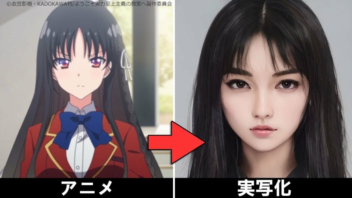 ようこそ実力至上主義の教室へのキャラクターをAIで実写化してみた①|Classroom of the Elite characters in real life