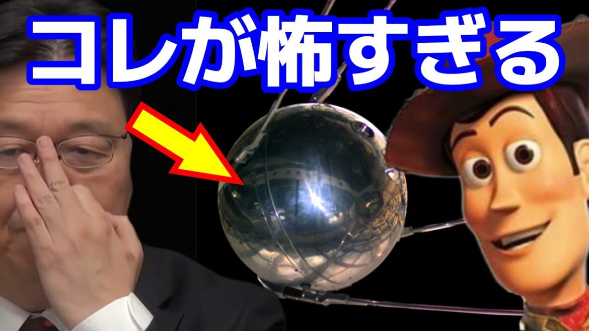 トイストーリー2でわかるソ連に怯えたアメリカ【岡田斗司夫ウォーズ&ヒストリー】