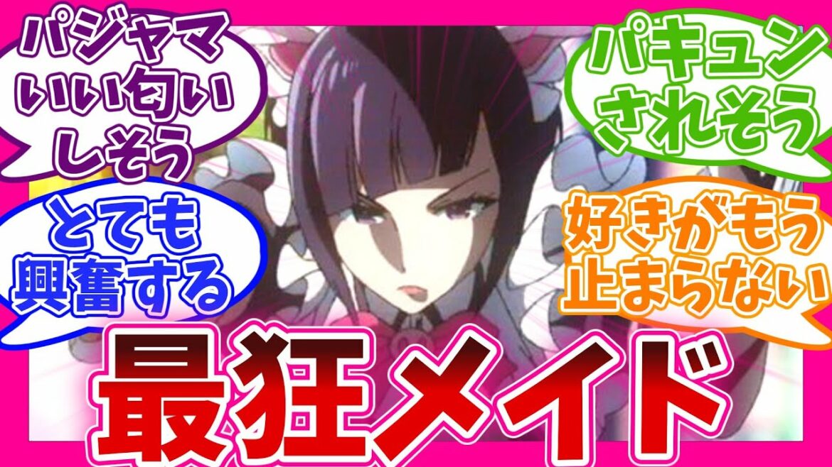 【今期の嫁候補!?】 万年嵐子 【 アキバ冥途戦争 】視聴者の反応集 アニメ まとめ 感想 考察
