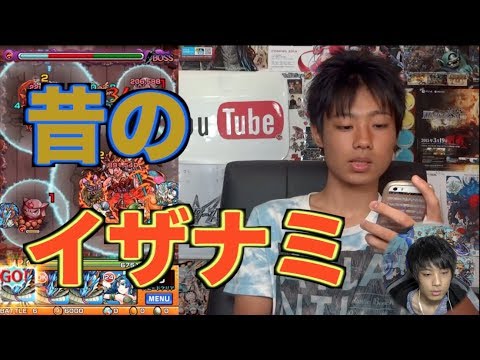 【モンスト】昔のイザナミ自軍ヨルムンガンドの実況の実況。