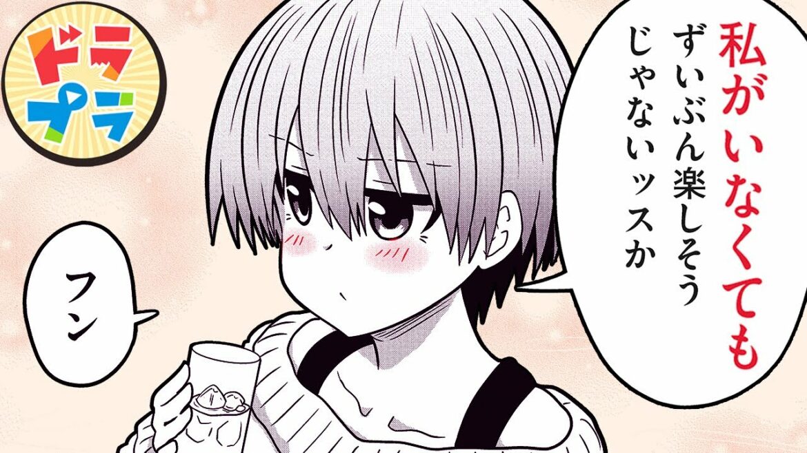 【ラブコメ漫画】『宇崎ちゃんは遊びたい!』ウザい後輩、先輩の初合コンを見物することに!?【78話】│ドラドラプラス