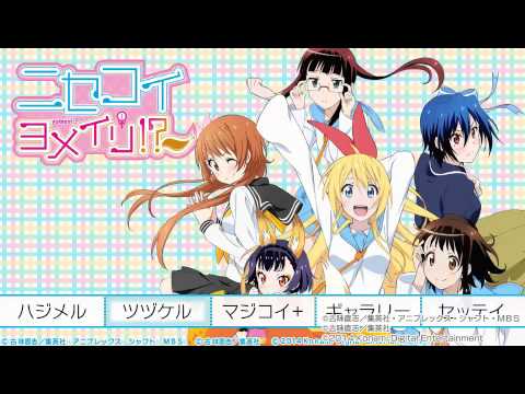 猫叉Master – 『ニセコイ ヨメイリ!?』 エンディングテーマ 「オシマイ」 – Nisekoi Yomeiri!? Ending Theme