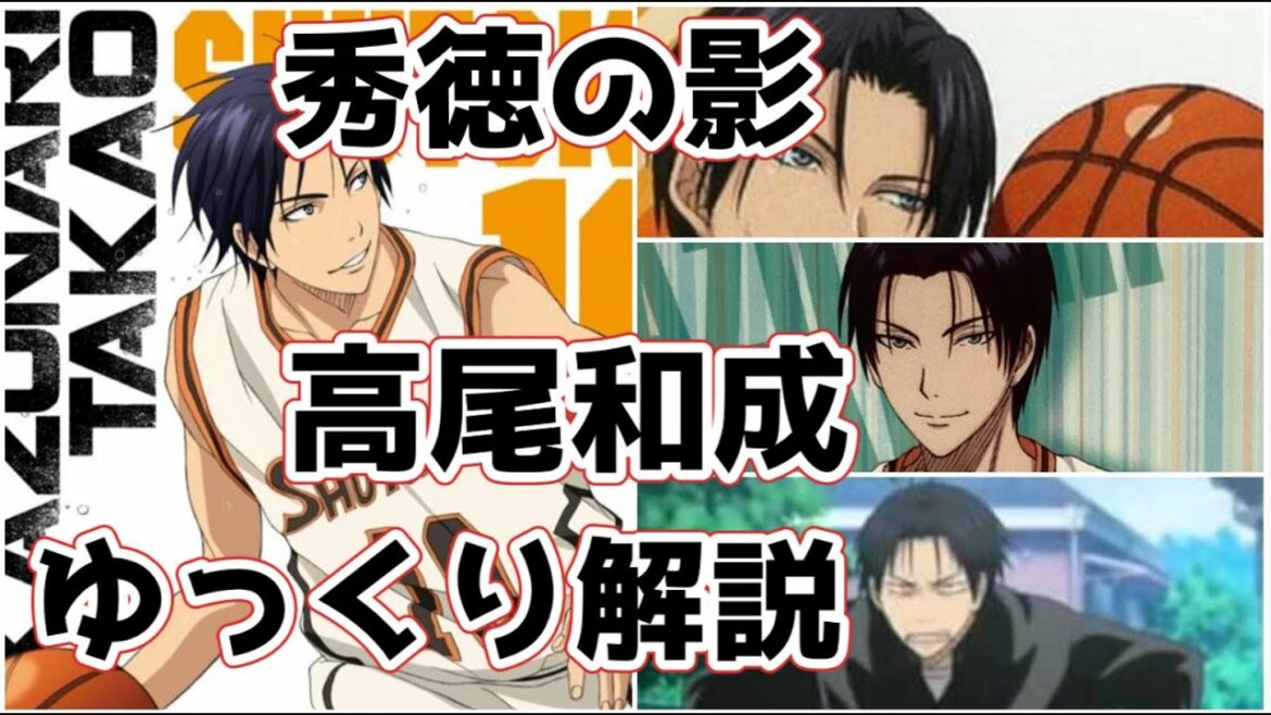 【ゆっくり解説】秀徳の影 高尾和成【黒子のバスケ】