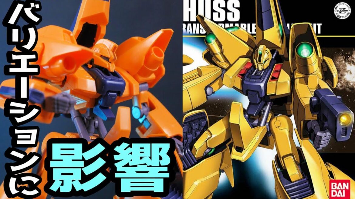 【機動戦士Zガンダム】これが2000年代ガンプラの変形!HGメタス【フルプラ工場と積みプラ】