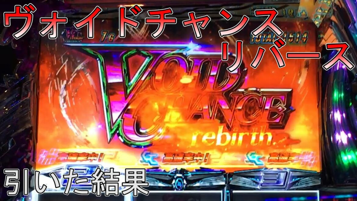ギルティクラウンでヴォイドチャンスリヴァースを引いた結果 #27福島県 第2話 前編【実践パート】