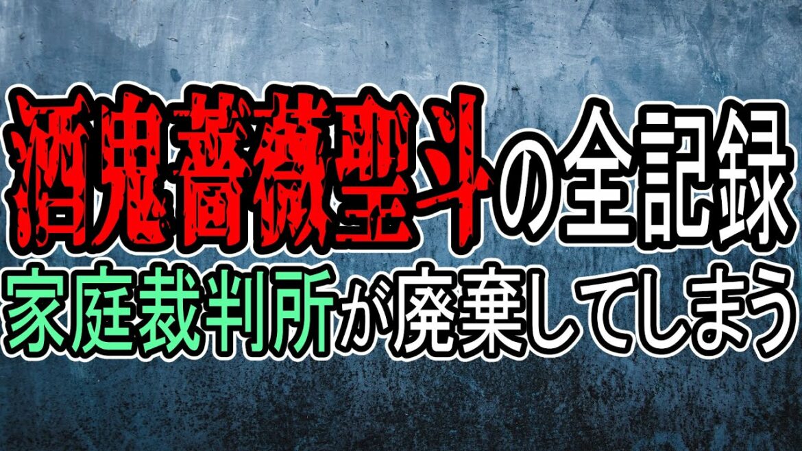【酒鬼薔薇聖斗の記録消失】凶悪少年の記録が次々と廃棄されている件について解説します【かなえ先生/親方太郎】