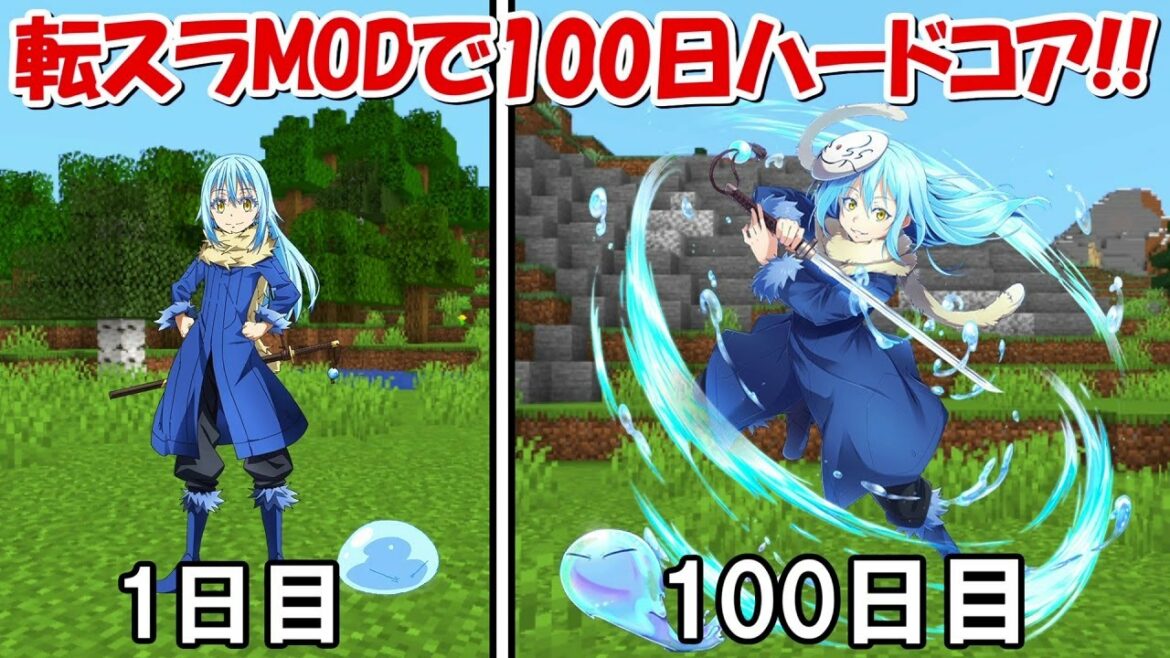 【Minecraft】転スラMODで100日ハードコア!!【転生したらスライムだった件】