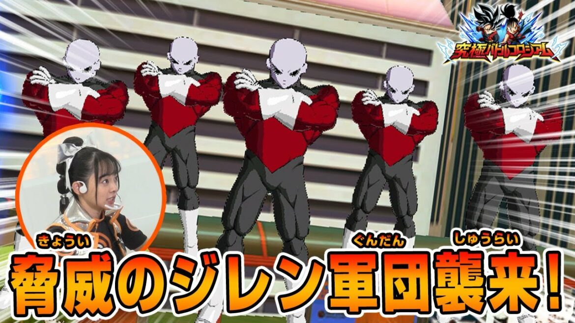 【SDBH公式】究極バトルコロシアム#9 ~最強の挑戦者襲来!?まさかのジレンデッキ!!!~【スーパードラゴンボールヒーローズ】