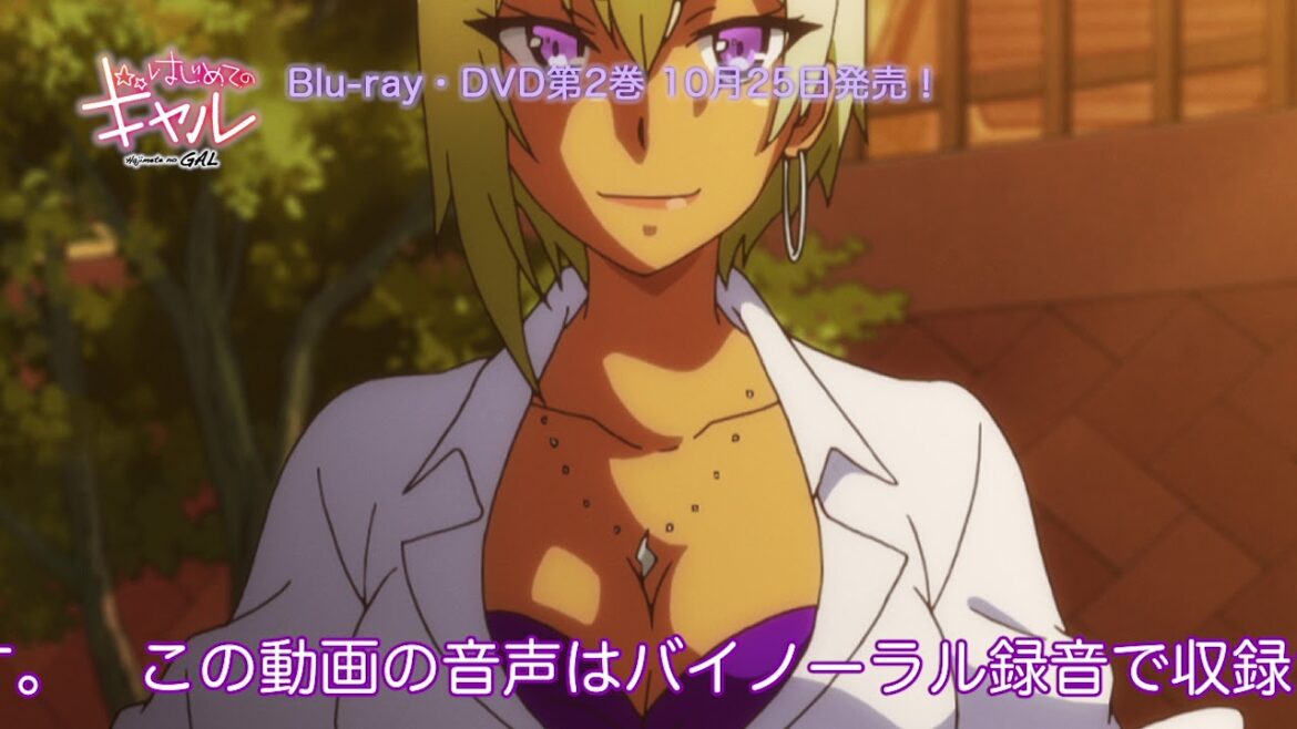 TVアニメ「はじめてのギャル」Blu-ray&DVD限定版 第2巻特典 “はじ”らいCD ~本城蘭子の場合~試聴版