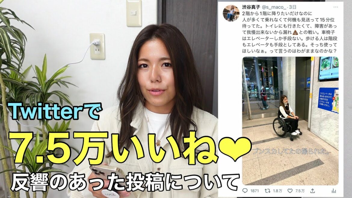 車椅子もベビーカーもいつまで経っても乗れないエレベーター問題について
