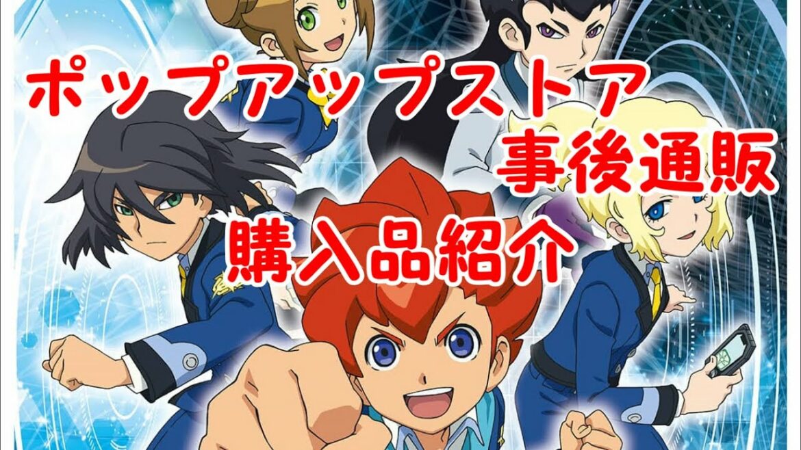 ダンボール戦機ウォーズポップアップストアの事後通販で購入したもの開封します!!【ダンボール戦機ウォーズ】