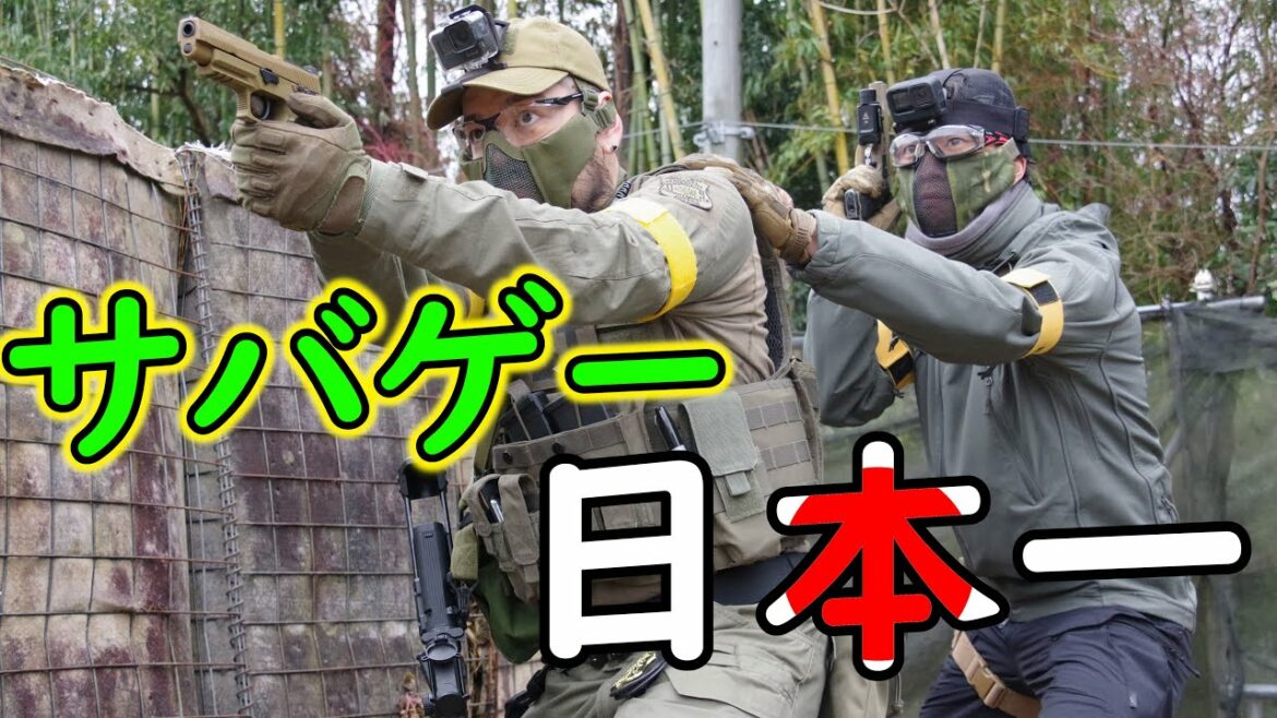 日本で一番 面白いサバゲーフィールドは、日本にあります【ゾンビマン】in 東京サバゲパーク