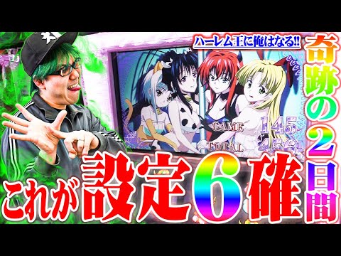 司芭扶が激闘の末ハーレム王になろうとした結果【SEVEN'S TV #681】