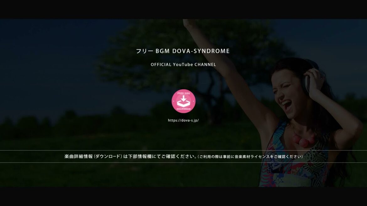 夏風 @ フリーBGM DOVA-SYNDROME OFFICIAL YouTube CHANNEL