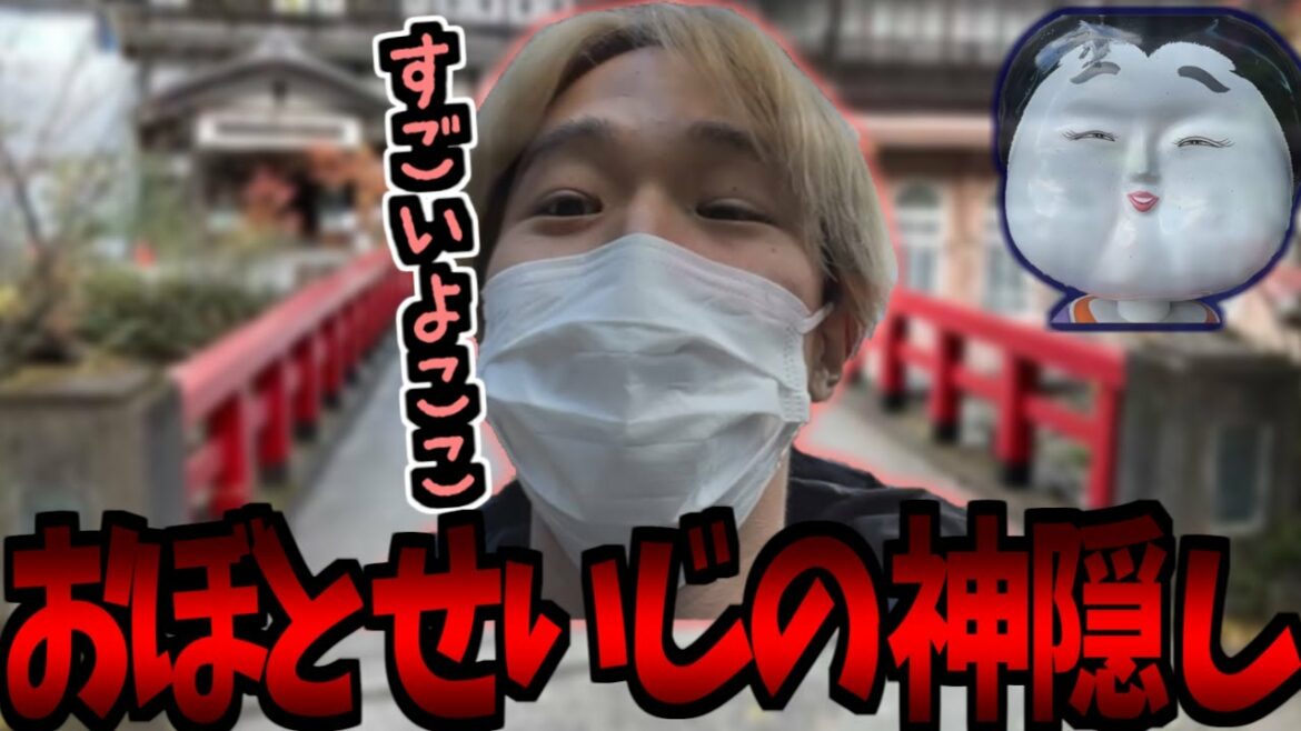 【おいすタクシーの旅/群馬】千と千尋の神隠しのモデルになった「積善館」で神隠しにあう おぼ【字幕あり おぼ 切り抜き】