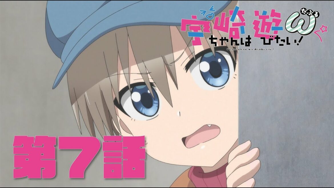 TVアニメ「宇崎ちゃんは遊びたい!ω」第7話「宇崎ちゃんは告白させたい!」予告:Uzaki-chan Wants to Hang Out! Season 2