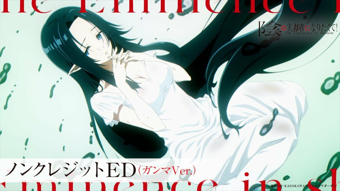 【ガンマ/CV:三森すずこ Ver.】『陰の実力者になりたくて!』ノンクレED:「Darling in the Night」