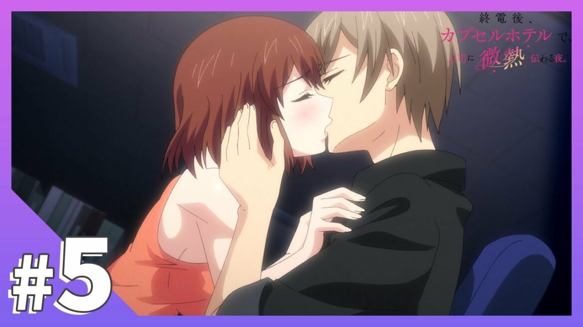【公式】第5話「残業中、デスクの下で、秘密のキス。」【終電後、カプセルホテルで、上司に微熱伝わる夜。】