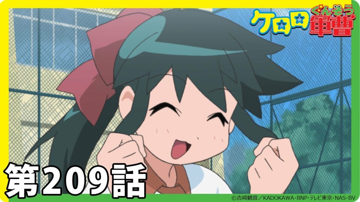 【ケロロ軍曹】期間限定配信第209話「小雪 忍び、やめます であります」