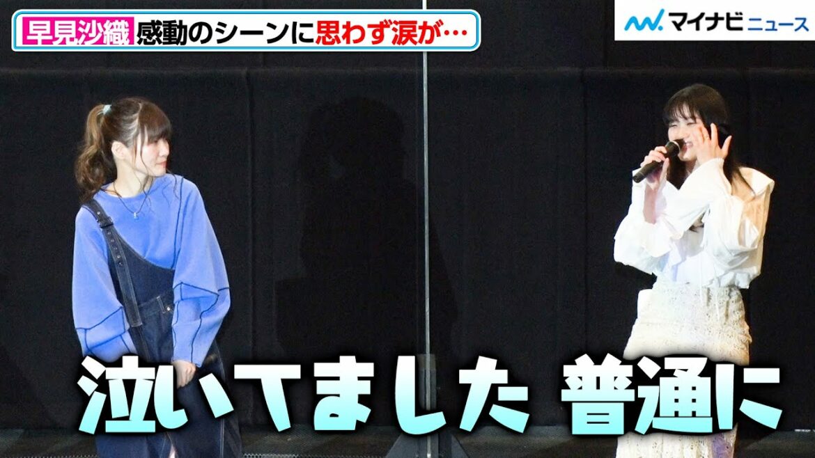 【ネタバレ注意】早見沙織、最終回の“あるシーン”で思わず涙が…!種﨑敦美演じる“ダイ”への思いを明かす『ドラゴンクエスト ダイの大冒険』完結記念トークイベント