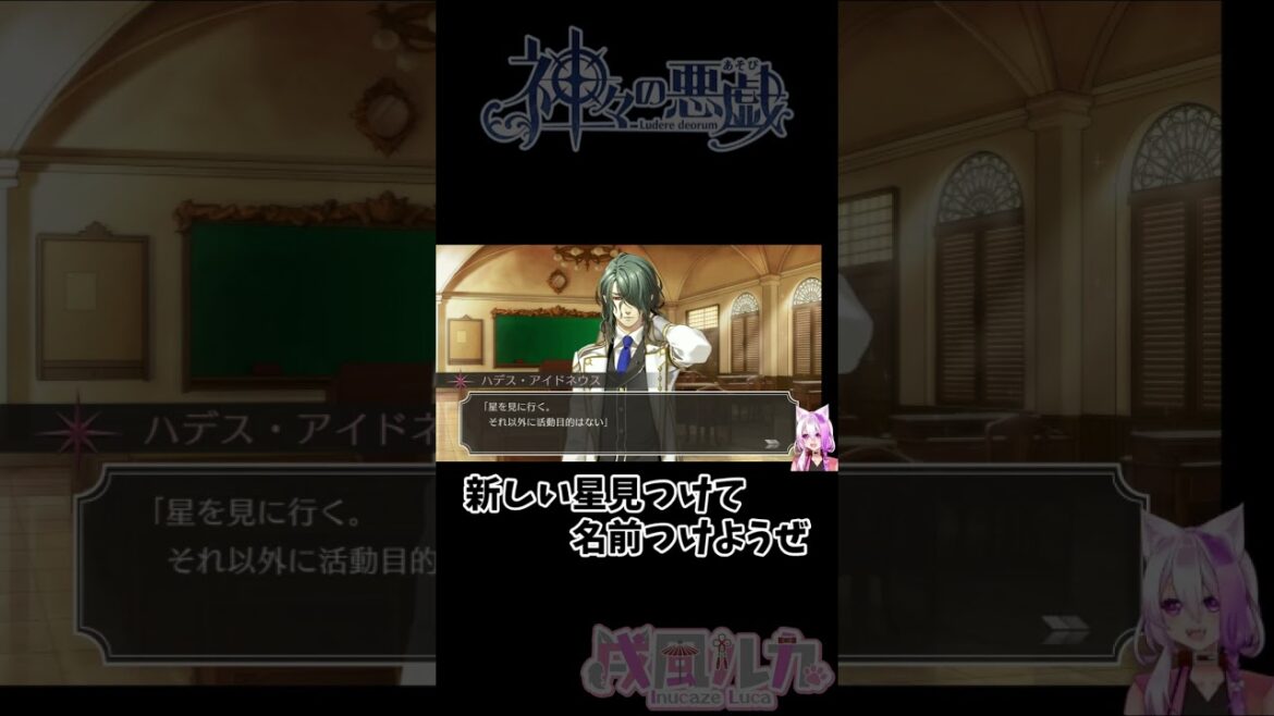 【神々の悪戯切り抜き】きもファン【Vtuber/戌風ルカ】#Shorts