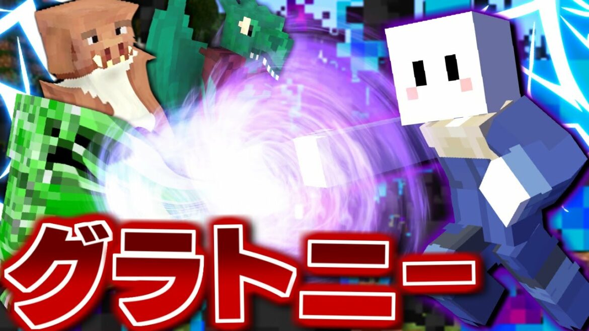 【マインクラフト】転スラの世界で最強の魔王に進化する #7 スキル「暴食者」がチートすぎる【転生したらスライムだった件MOD / マイクラ】