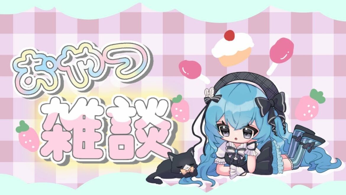 【雑談】今年もあと2か月!|おやつ雑談【水丸ゆまる/新人Vtuber】