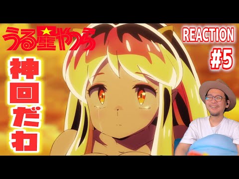 うる星やつら 5話 リアクション Urusei Yatsura 2022 Episode5 Reaction
