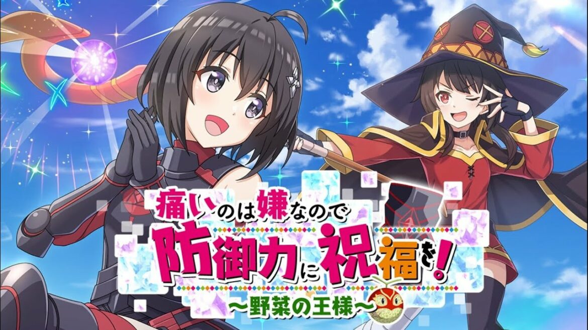 【このファンx防振り】 痛いのは嫌なので防御力に祝福を!~野菜の王様~ 【2022防振りコラボイベントストーリー2】 Konofan x Bofuri Collab Event2