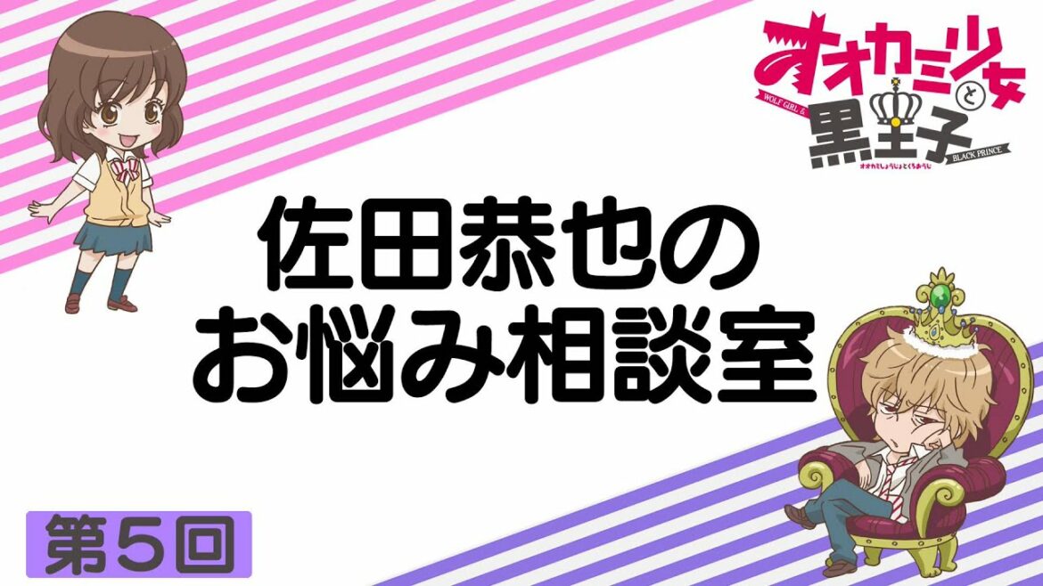 佐田恭也のお悩み相談室 第5回
