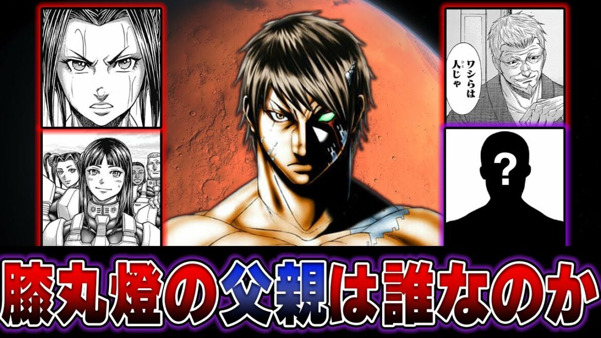 【テラフォ考察】特別な遺伝子を持つ存在!膝丸燈の父親を徹底考察!【TERRAFORMARS】