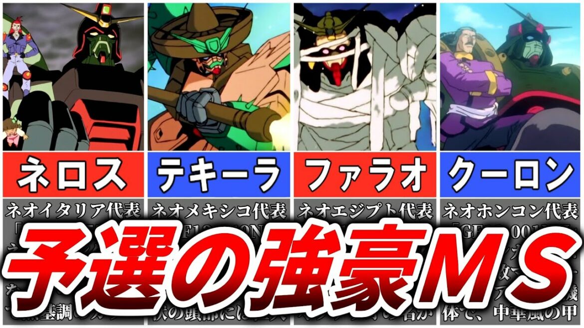 【壮絶過ぎるGガンダムの予選‼】ガンダムファイターたちの戦う理由が○○すぎる‼【ガンダム解説】
