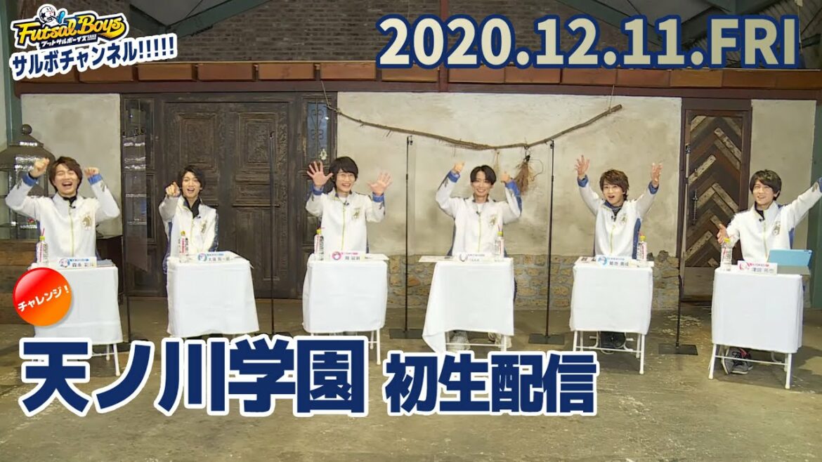 チャレンジ!天ノ川学園・初生配信【サルボチャンネル!!!!!】