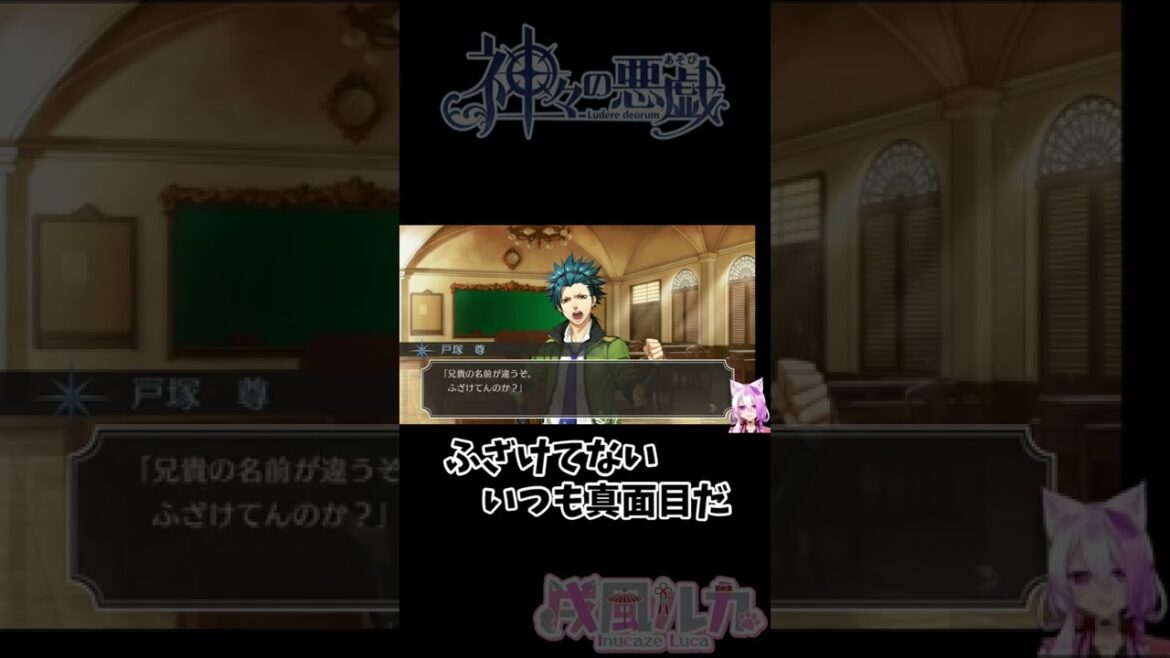 【神々の悪戯切り抜き】VSたーたん【Vtuber/戌風ルカ】#Shorts