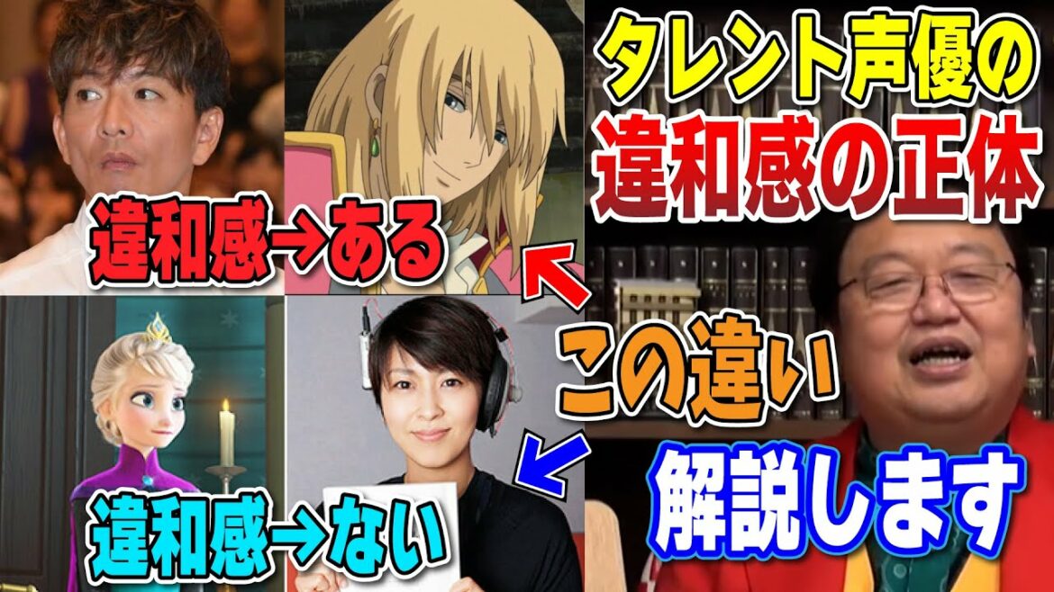 【ジブリとディズニー】なぜ海外アニメの吹き替え声優は俳優やタレントでも違和感がないのか?【岡田斗司夫 切り抜き】