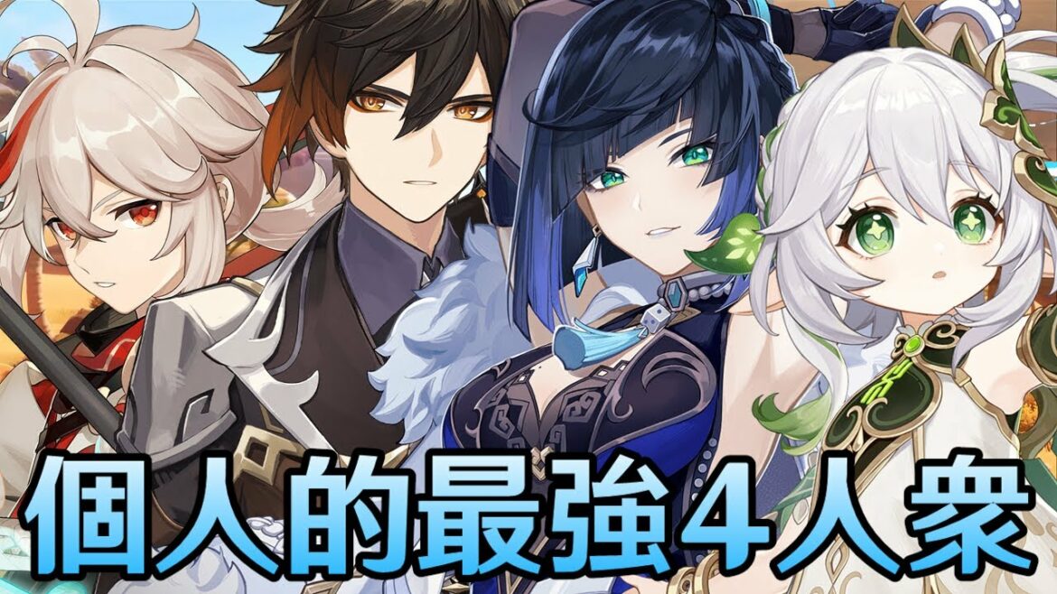 【原神】原神四銃士を連れてきたよ~今日も今日とて金メッキ森林聖遺物厳選~【Genshin Impact】