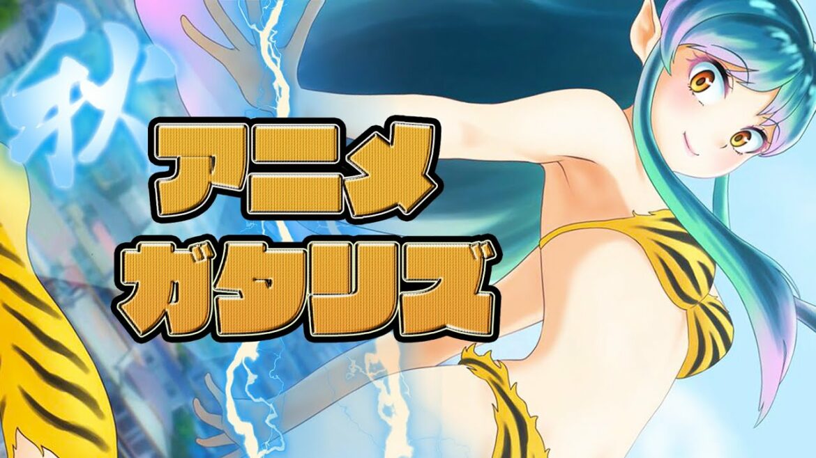 2022年 秋アニメランキング 2~3話感想 (うる星やつら ブルーロック チェンソーマン アキバ冥途戦争 機動戦士ガンダム 水星の魔女 転生したら剣でした 陰の実力者になりたくて!)