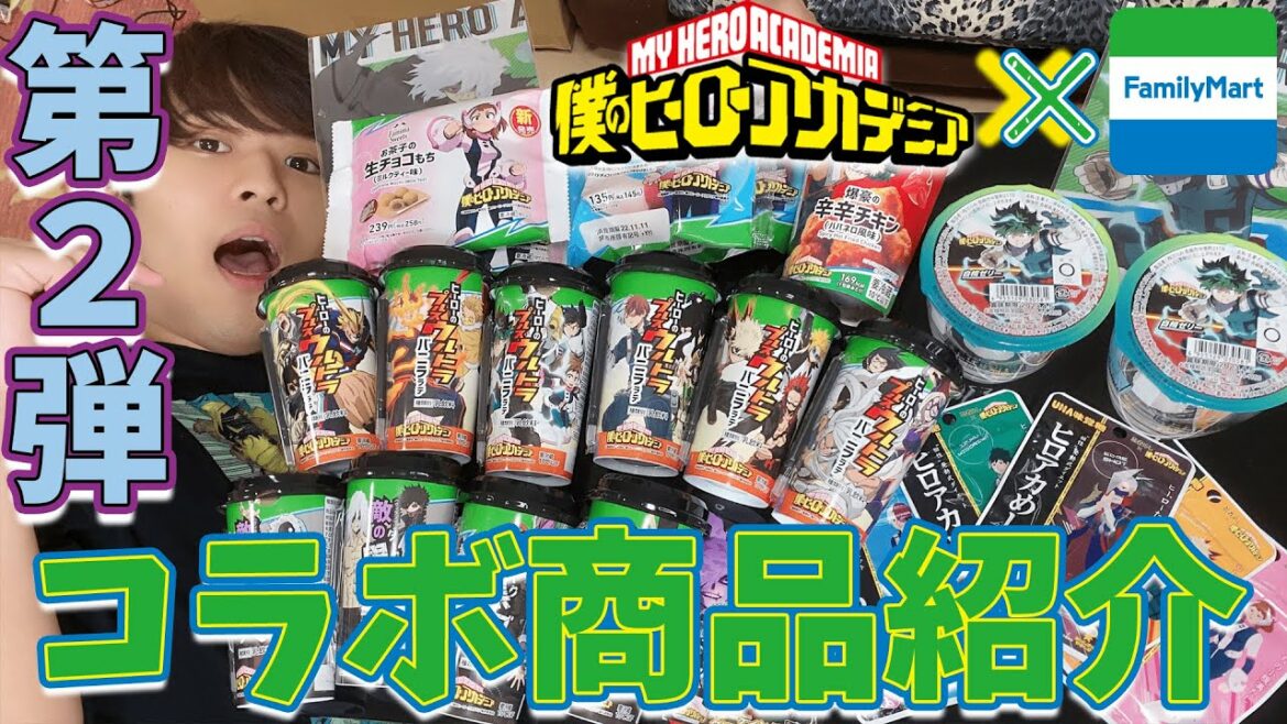 【ヒロアカ】ファミリーマートコラボ商品第2弾を紹介!!!【ヒロアカ×ファミマ】【僕のヒーローアカデミア】