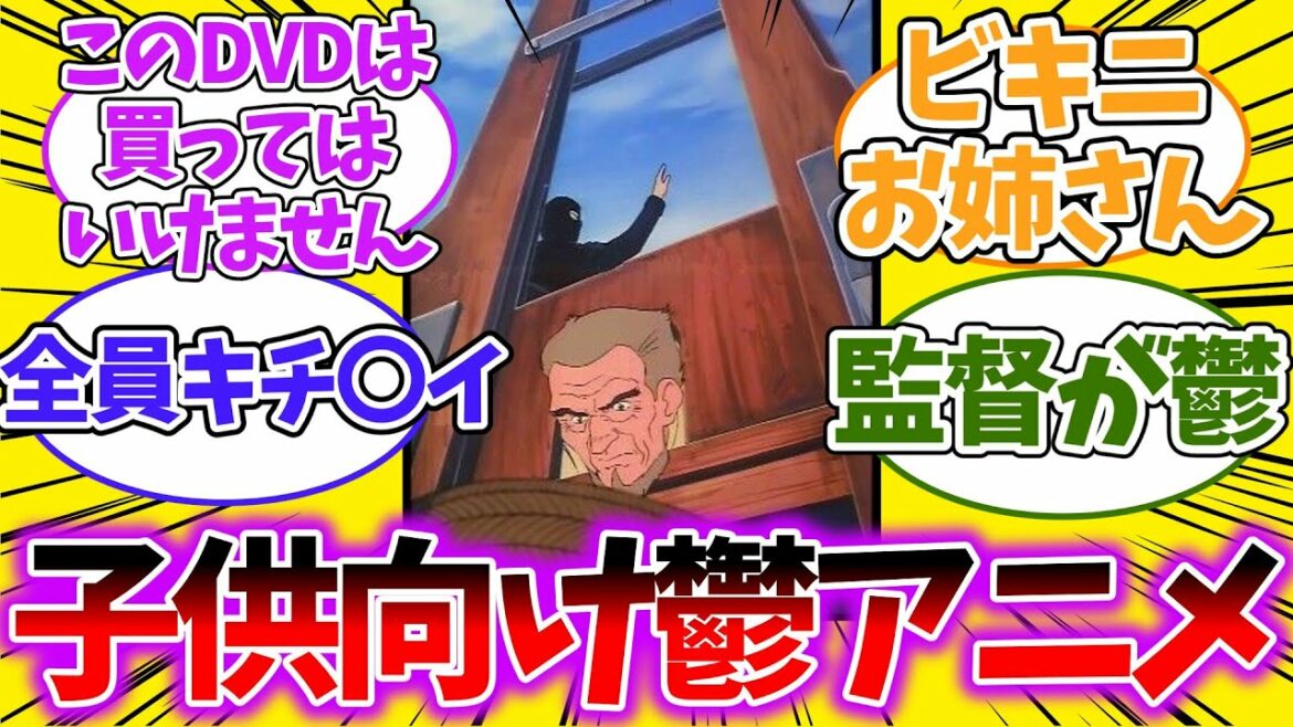 【トラウマ】監督が鬱になりながら作ったVガンダムのネットの反応【ゆっくり】