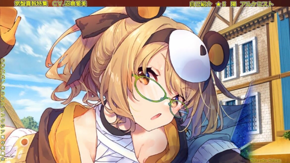 弐43 「ハナヤマタ」 常盤真智特集 きららファンタジア カテナ輝星幻想記改変弐式 cv 沼倉愛実