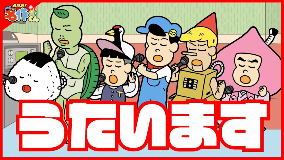 あはれ!名作くん 新7話「YouTubeだから歌ってみた」【アニメ】