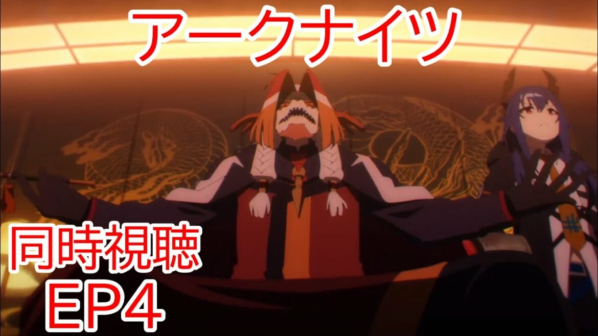 同時視聴 アークナイツ【黎明前奏PRELUDE TO DAWN】4話